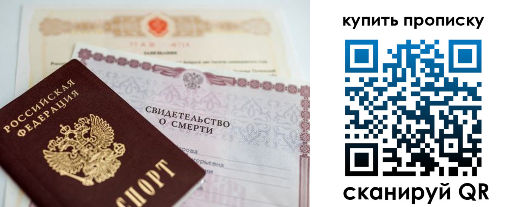 прописка для работы в Плавске