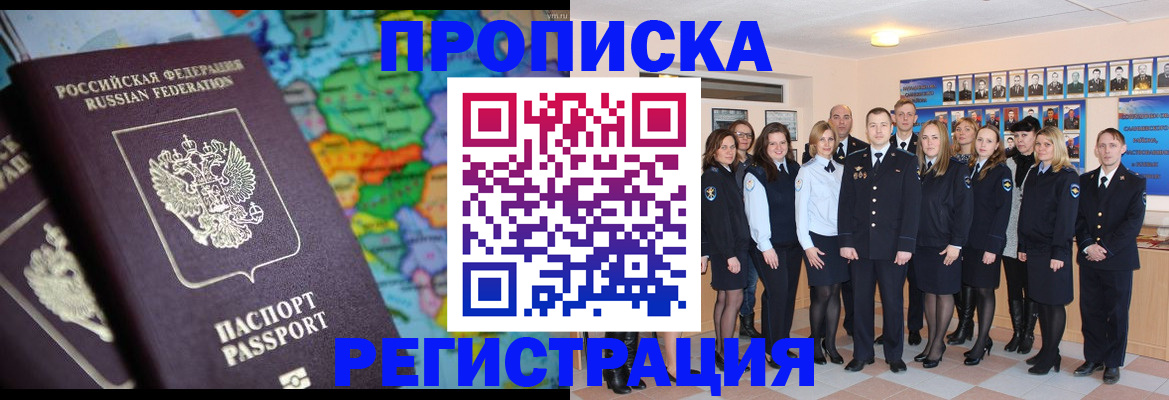 прописка поиск в Плавске