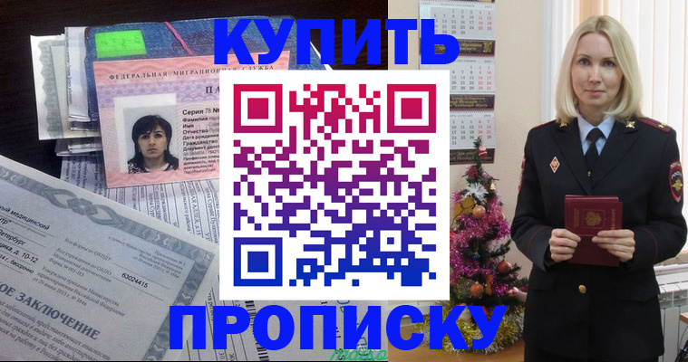 временная регистрация надежно в Плавске